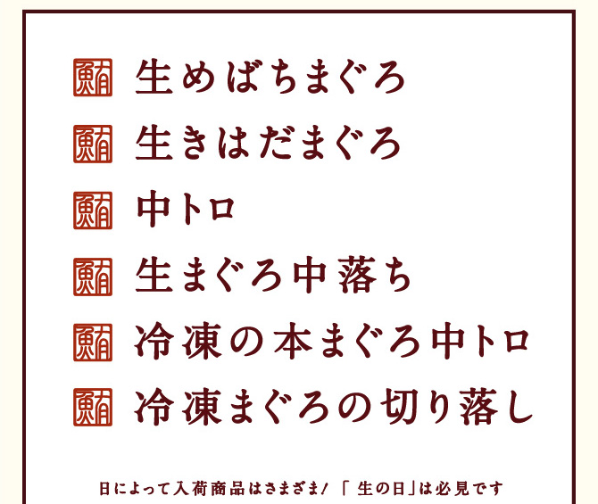 国産本生まぐろ